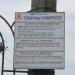Автобусная остановка «Инженерный институт МЧС» в городе Гомель