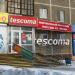 Магазин посуды «Tescoma» в городе Екатеринбург