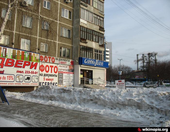 Магазин Джинсовой Одежды Екатеринбург