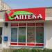 Аптека № 7 в городе Гомель