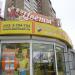 Торговый павильон в городе Екатеринбург
