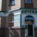 Аптека в городе Москва
