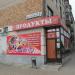 ул. Фролова, 3 в городе Екатеринбург