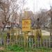 ШРП-87 в городе Екатеринбург