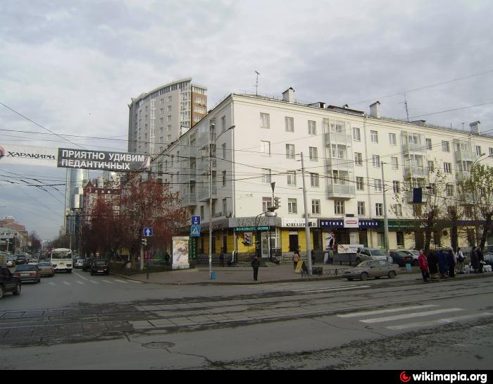 Белинского 71 екатеринбург фото