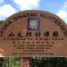 Montessori Preschool in Miri - Tadika Sinaran Montessori Miri - Kindergarten
