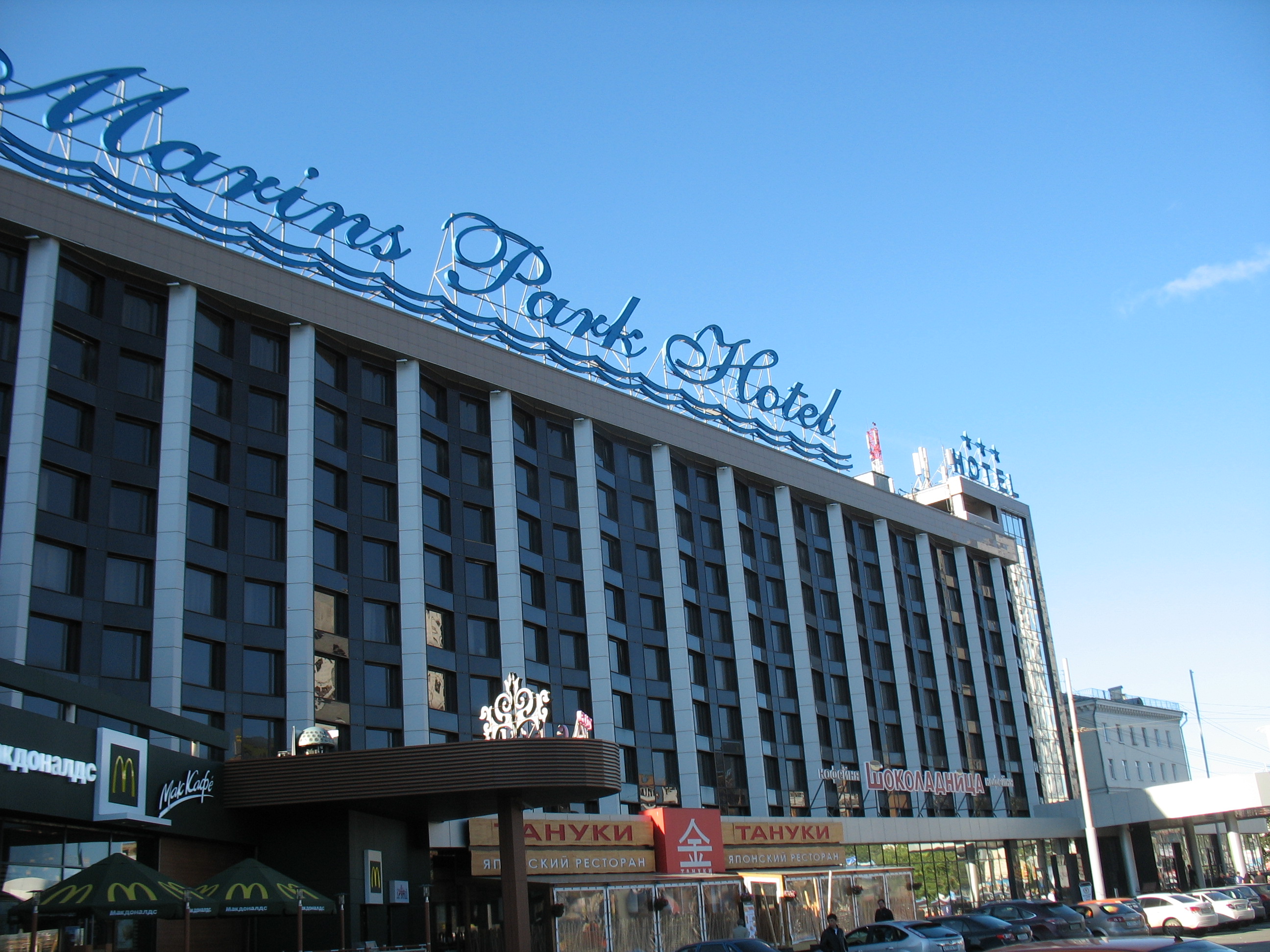 Marins Park Hotel Yekaterinburg Airport Shuttle Service