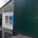 Пункт раздельного сбора отходов в городе Москва