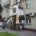 Ресторан «Зубр» в городе Москва