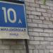 Миллионная ул., 10а в городе Москва