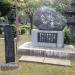 人形供養碑 (ja) in Tokyo city