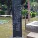 人形供養碑 (ja) in Tokyo city