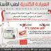 Canadian Dental Clinic in Al Ain city