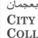 كلية المدينة الجامعية عجمان