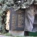 Мемориал павшим воинам (ru) in Melitopol city