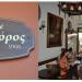 Nεανικό Καφενείο ''Νικηφόρος'' στην πόλη Καβάλα