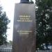 Бюст А. М. Прокина в городе Чехов