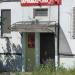 Парикмахерская «Зиночка» в городе Гомель
