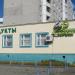 Универсам «Родная сторона» в городе Гомель