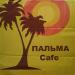 Кафе 