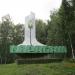 Въездная стела «Карабаш» в городе Карабаш