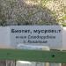 Камень Биотит, мусковит в городе Екатеринбург