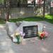 Памятный камень «Аллея Памяти воинов-уральцев» в городе Екатеринбург