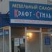 Три слона в городе Рубцовск