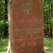Пам'ятник жертвам Голокосту в місті Житомир