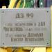 Памятник грейдеру ДЗ-99А в городе Горно-Алтайск
