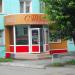 Парикмахерская «Стиль» в городе Серов