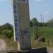 Стела «Воловець» в місті Воловець