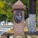 Памятник Василию Бузину в городе Севастополь