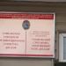 Стрелково-спортивный клуб ДОСААФ в городе Гомель