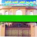 مدرسة العصر الجديد الخاصة