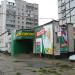 Продуктовый магазин «Дисма» в городе Череповец