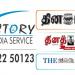 Newspaper Advertising Agency 9842250123 in Coimbatore city