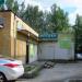 Молочная кухня «Красногорская больница № 2» в городе Красногорск