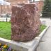 Камень Яшма в городе Екатеринбург