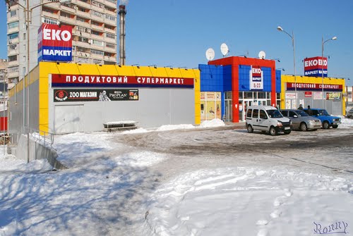 Supermarket Eko-market - Zhytomyr