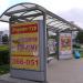 Автобусная остановка «ДК КАМАЗа» в городе Набережные Челны