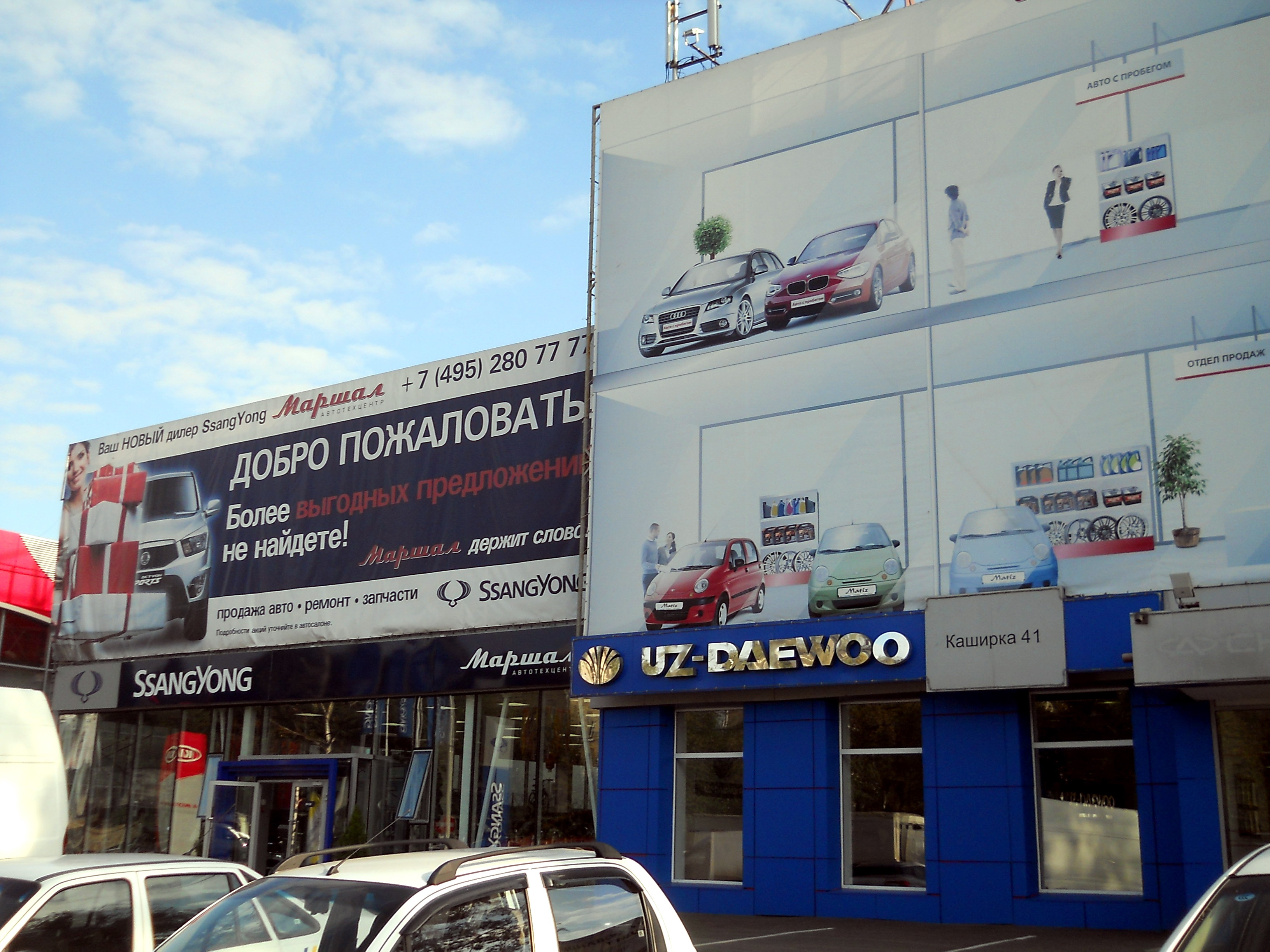 Каширское шоссе, 41 - Москва