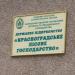 Лісове господарство в місті Берестин