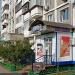 Продуктовый магазин в городе Москва