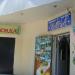 Магазины «Лана» и «Асида» (ru) in გაგრა city