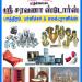 saravana stores pkt