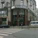 Бутик Вerluti в городе Москва