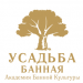 Круглосуточная «Усадьба Банная на Вишнёвой, 13» в городе Москва