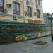 Бывший трактир «Ёлки-палки» в городе Москва