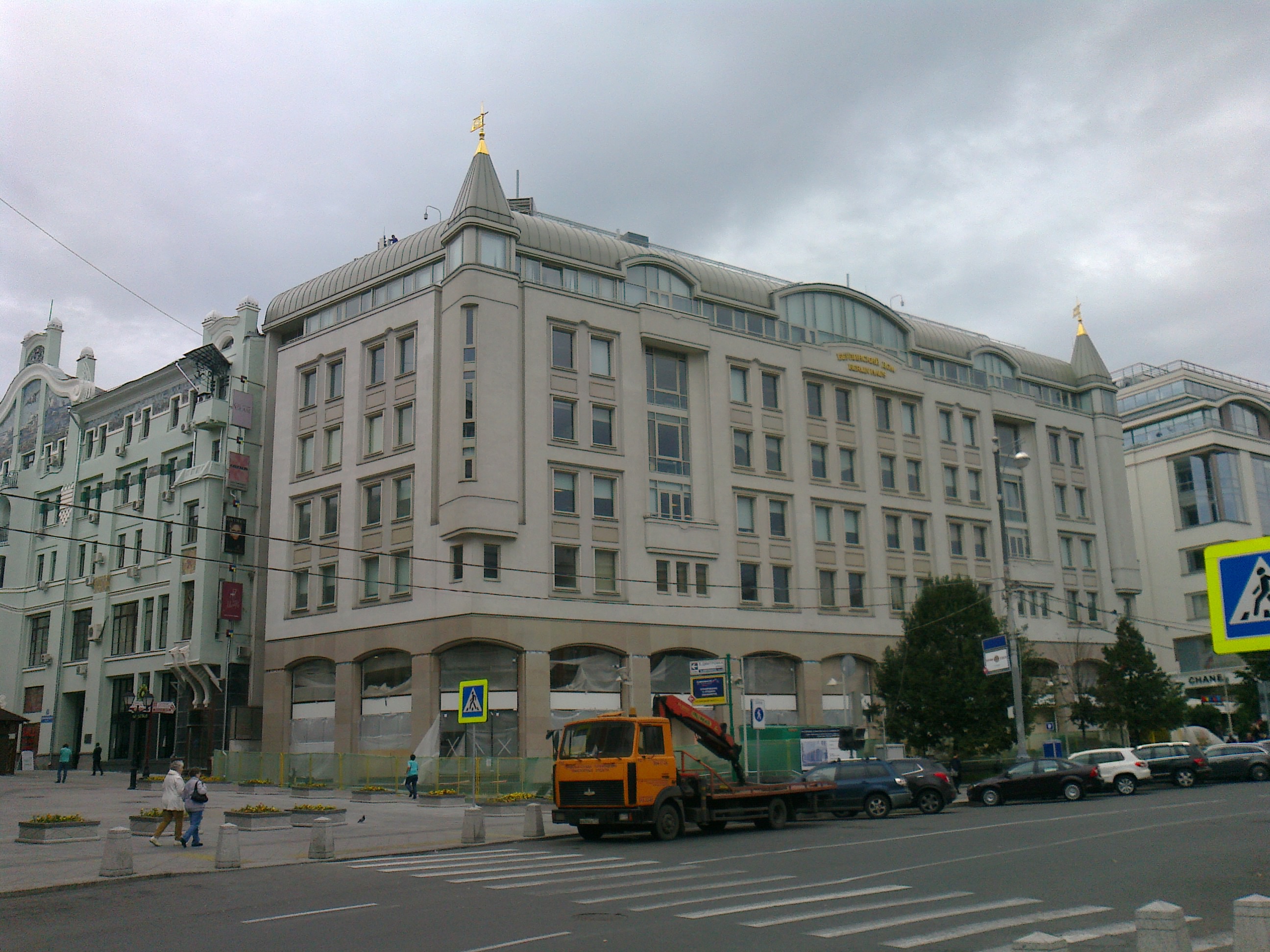 Berlin House - Moscow